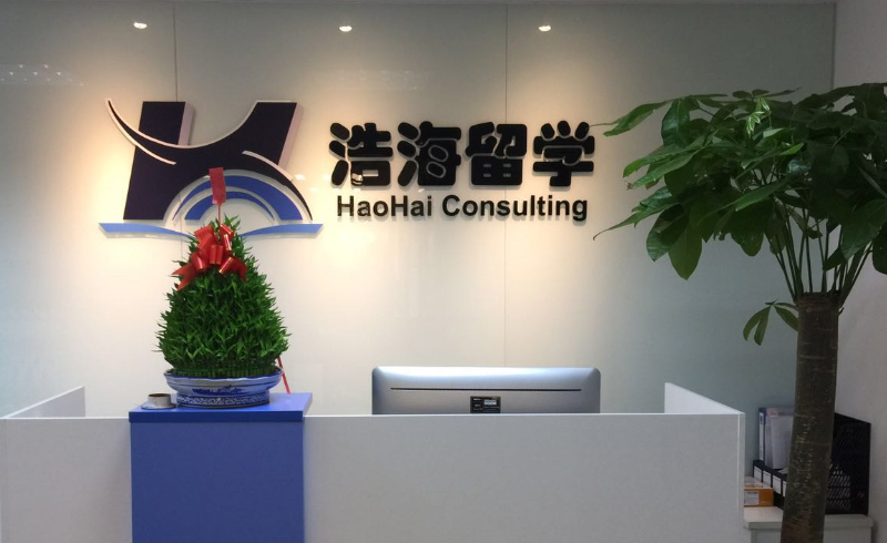报名前台