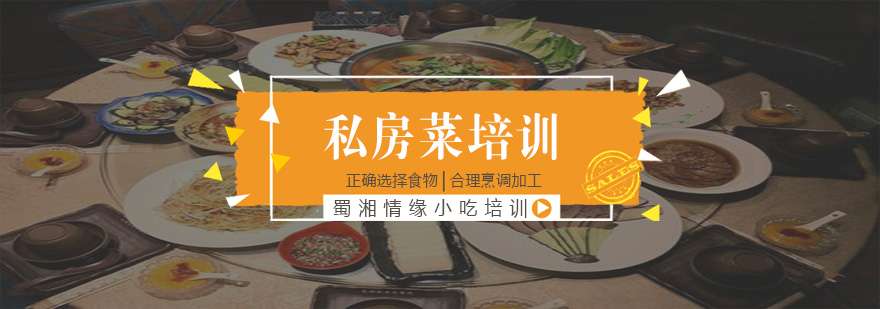 杭州私房菜培训实景