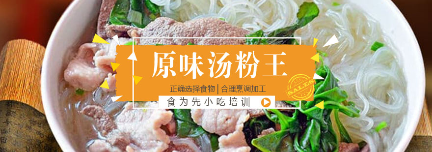 餐饮创业指导