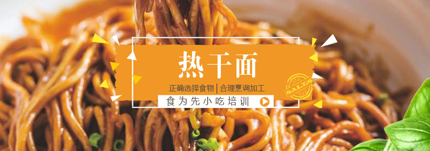 热干面操作台实拍