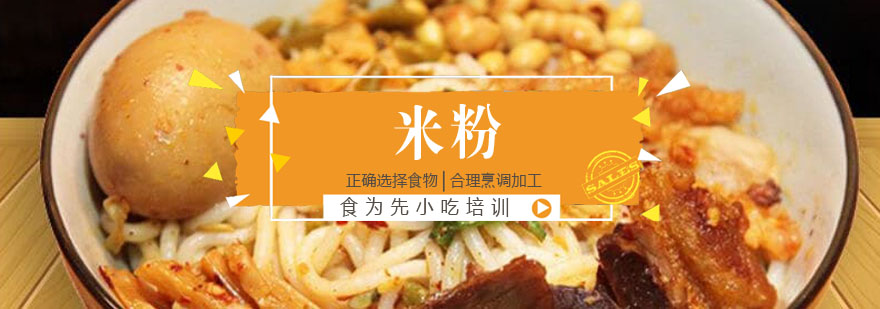桂林米粉实训现场