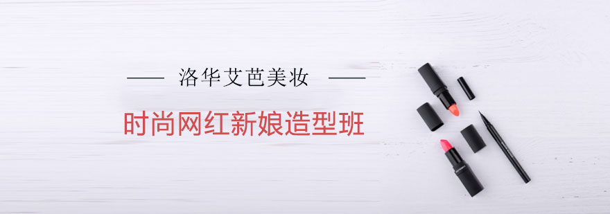 新娘造型教学现场