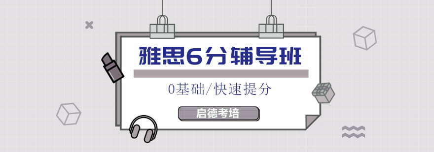 雅思听说读写专项训练