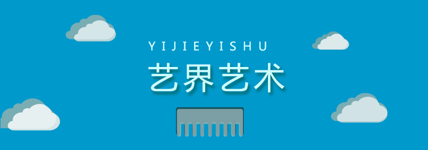 艺界教学环境实拍