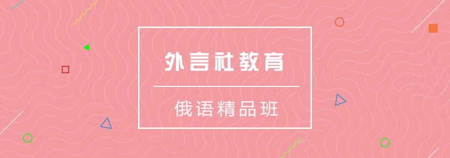 外言社教育
