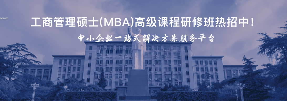 商学院全景