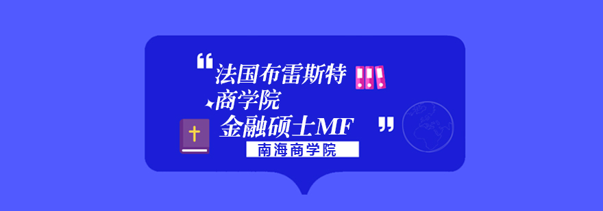 国际金融教育课程体系