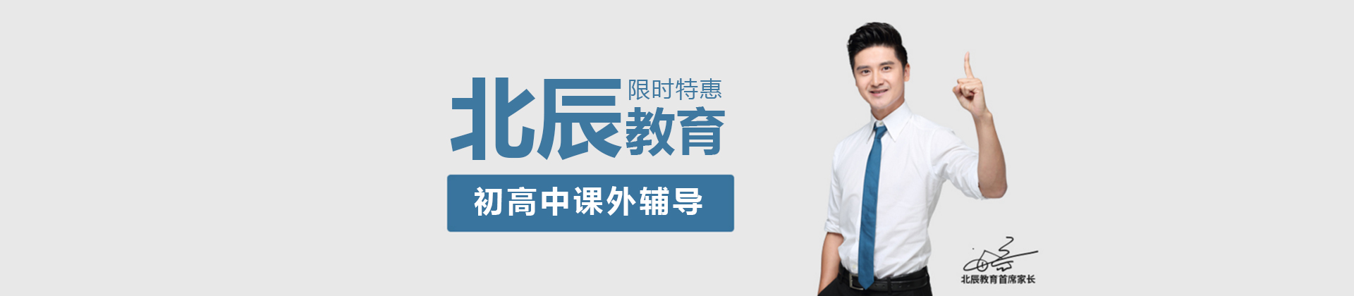 徐州北辰教育