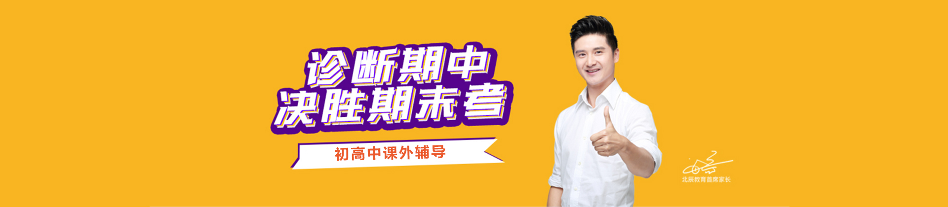 金华北辰教育