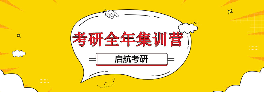 考研集训营教学环境