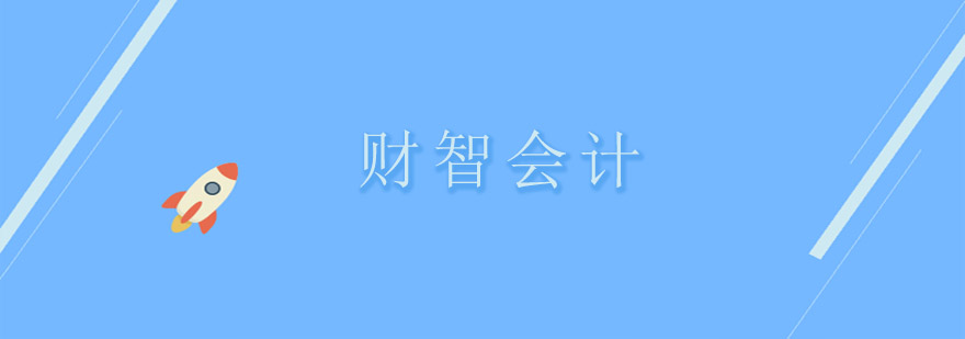 企业财税服务场景