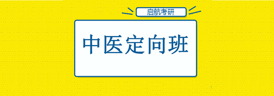 中医定向教学现场