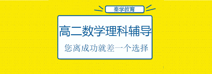 理科数学思维训练