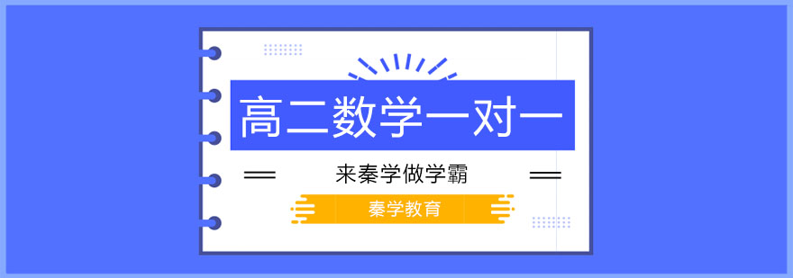 数学专题讲解