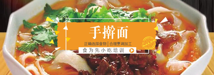 手擀面制作现场教学