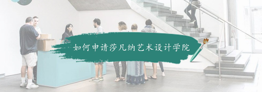 SCAD校园环境