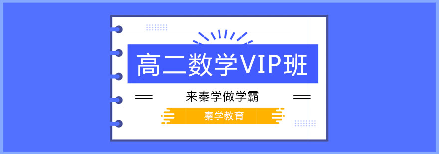 数学思维导图