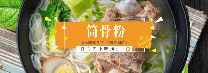 筒骨粉制作过程演示