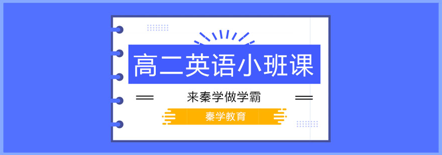 英语小班教学场景