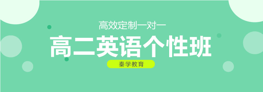 英语分层教学实景
