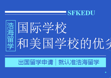 国际学校与美式教育体系深度解析