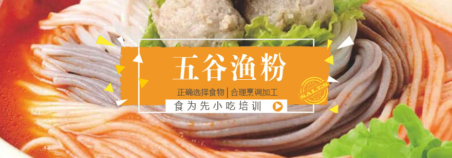五谷鱼粉实操教学现场