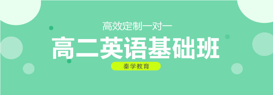 英语分层教学模型