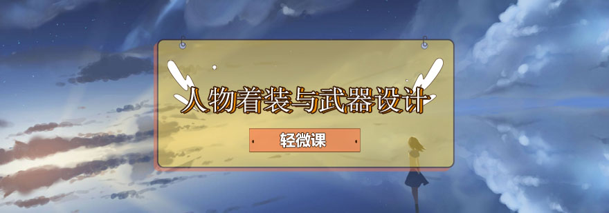 动漫角色设计案例