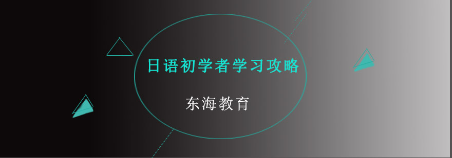 五十音记忆模型