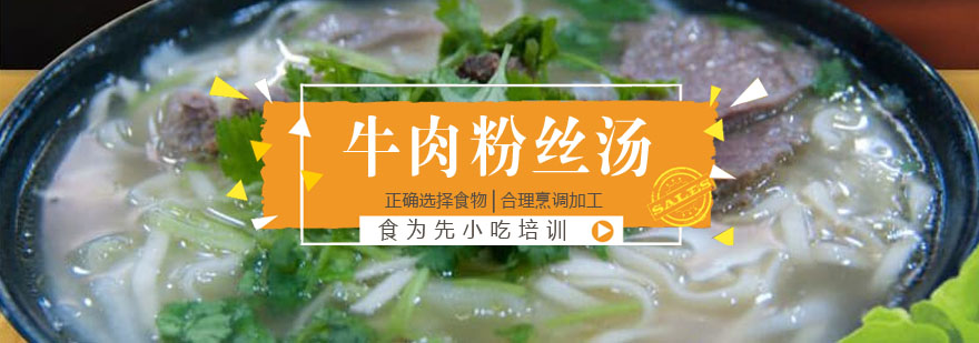 牛肉汤培训实拍