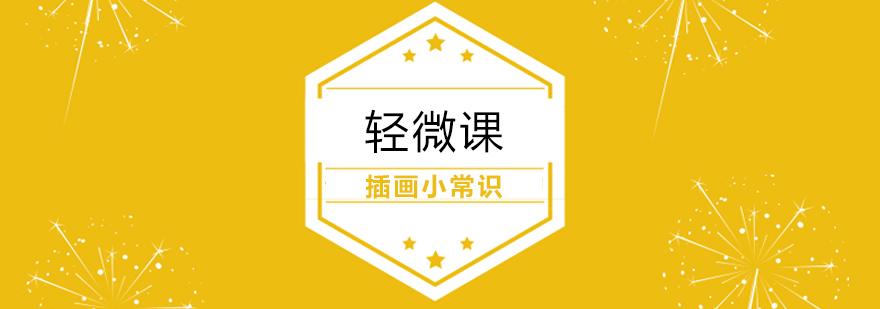 商业插画应用场景