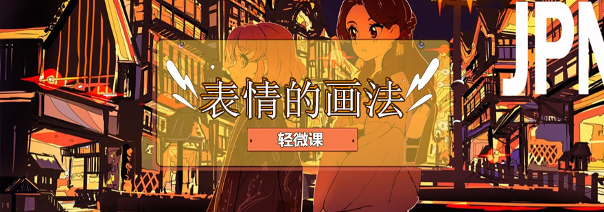 漫画表情绘制示例