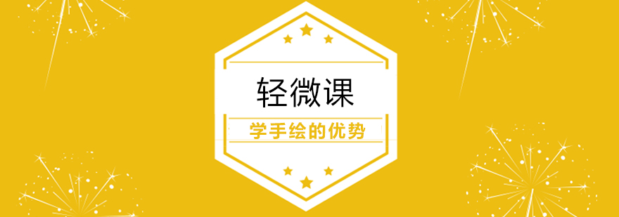 手绘课程实景教学