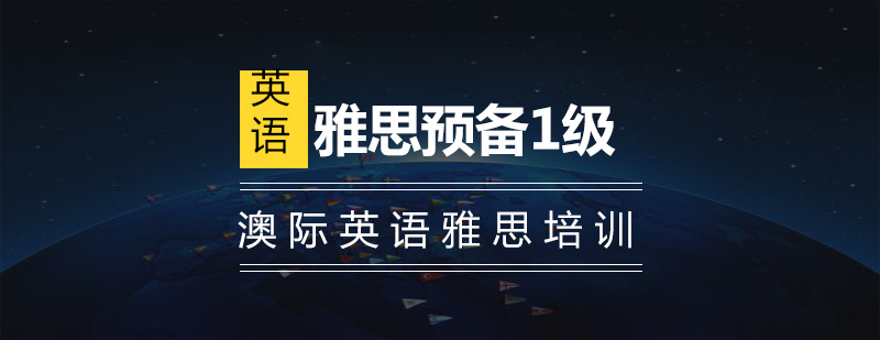 英语基础提升课程