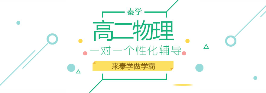 物理专项辅导场景