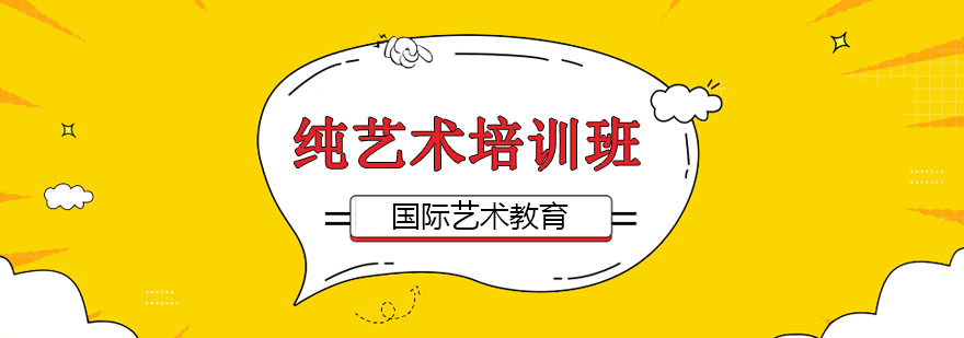 艺术创作实践课堂