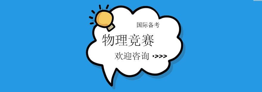 物理實驗操作演示