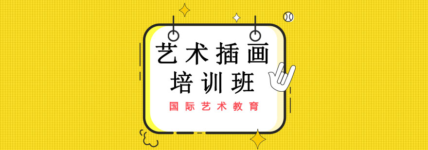 插画设计工作场景