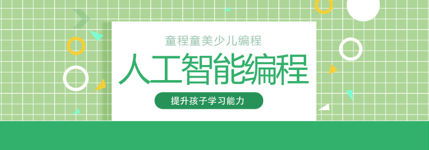 编程课堂实景