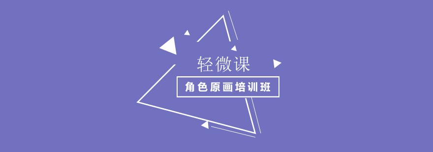 原画培训场景