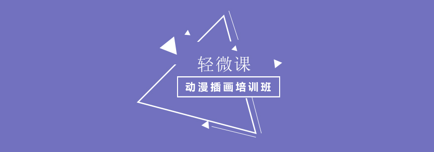 动漫插画教学场景