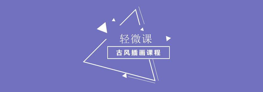古风插画作品展示