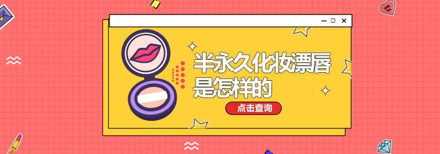 是怎样的