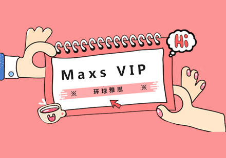 MaxsVIP发音课