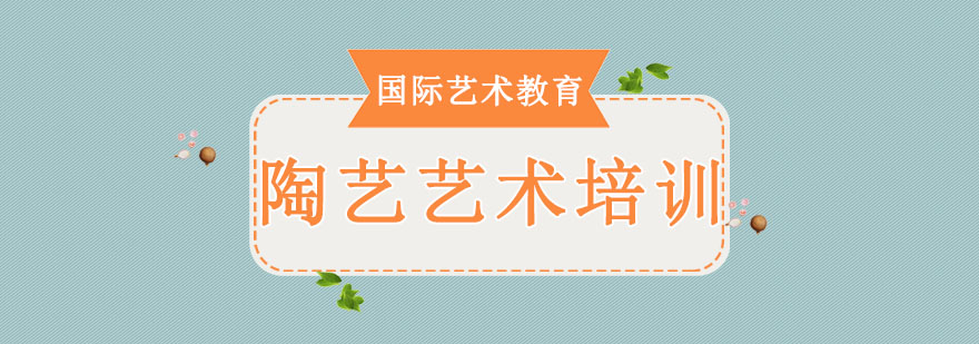 陶艺创作过程展示