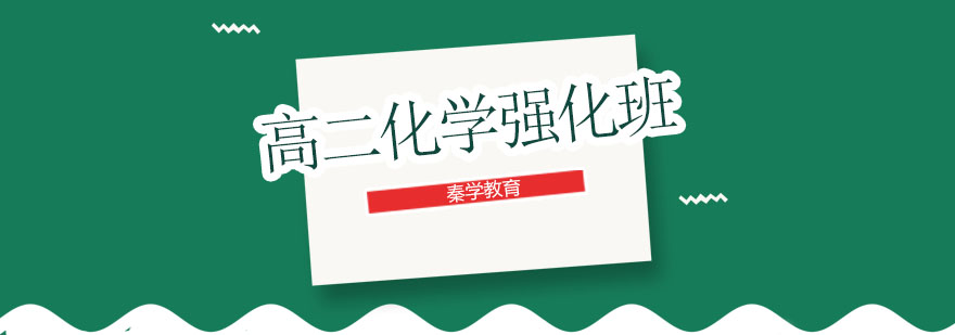 化学实验教学场景