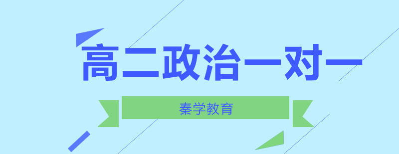 政治特训课程体系