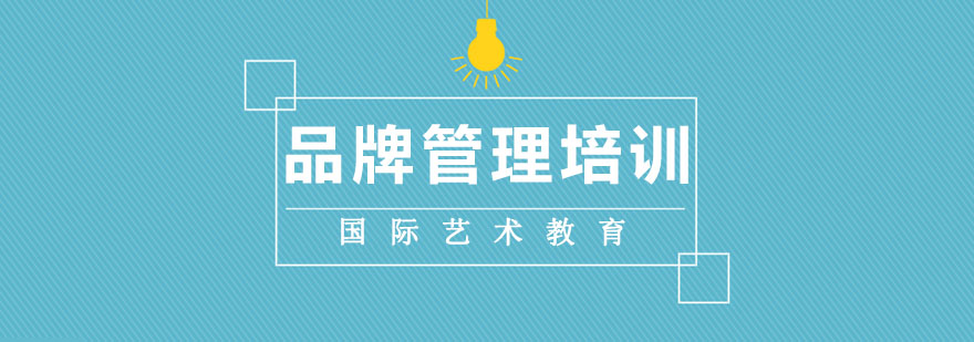 品牌管理课堂实景