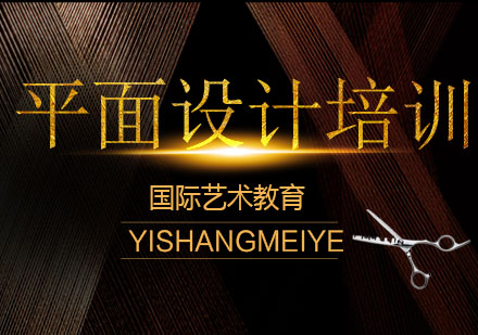 长春平面设计培训班