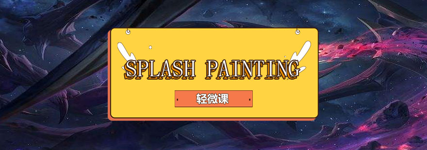 Splashpainting风格作品展示
